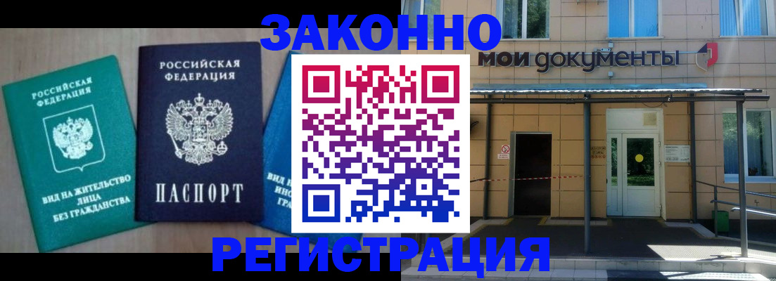 временная регистрация в Пятигорске