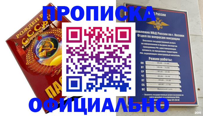 временная регистрация в Пятигорске
