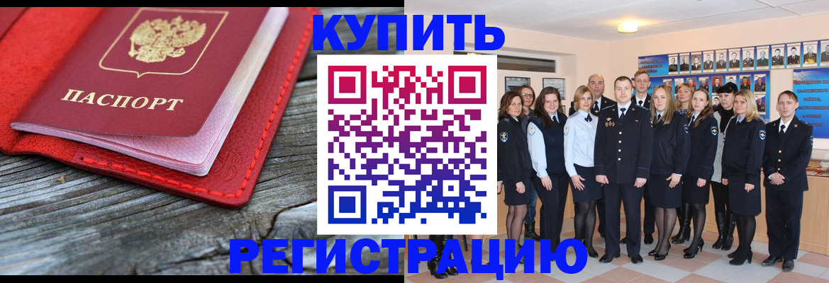 временная регистрация законно в Пятигорске