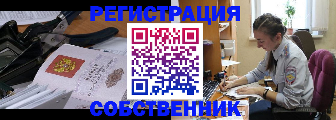 временная регистрация законно в Пятигорске